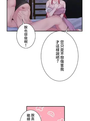 皇帝是我的 1-33話+外傳1-2+現代篇1-8[完結]_1025035