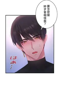 皇帝是我的 1-33話+外傳1-2+現代篇1-8[完結]_1025036