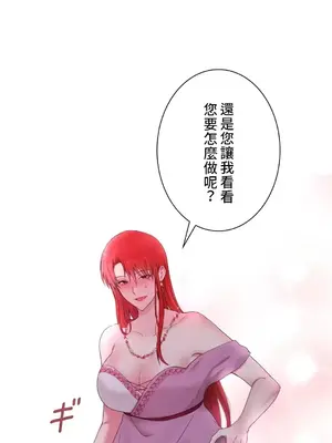 皇帝是我的 1-33話+外傳1-2+現代篇1-8[完結]_1025038