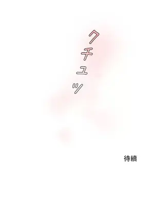 皇帝是我的 1-33話+外傳1-2+現代篇1-8[完結]_1025040