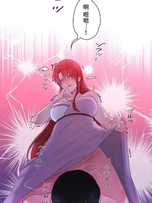 皇帝是我的 1-33話+外傳1-2+現代篇1-8[完結]_1026004