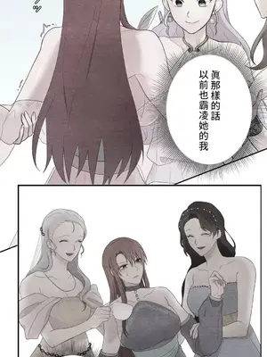 皇帝是我的 1-33話+外傳1-2+現代篇1-8[完結]_1026036
