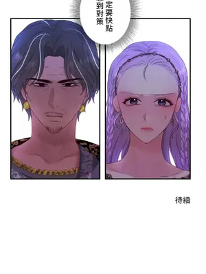 皇帝是我的 1-33話+外傳1-2+現代篇1-8[完結]_1026037