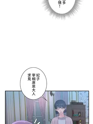 皇帝是我的 1-33話+外傳1-2+現代篇1-8[完結]_1027007