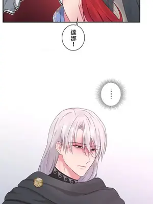 皇帝是我的 1-33話+外傳1-2+現代篇1-8[完結]_1028027