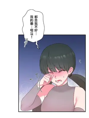皇帝是我的 1-33話+外傳1-2+現代篇1-8[完結]_1031038