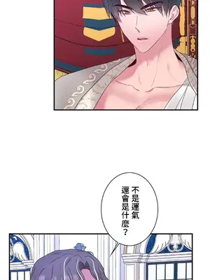 皇帝是我的 1-33話+外傳1-2+現代篇1-8[完結]_1032041
