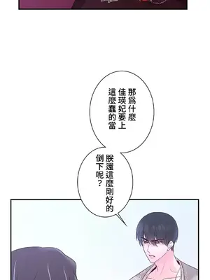 皇帝是我的 1-33話+外傳1-2+現代篇1-8[完結]_1032043