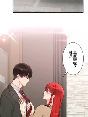 皇帝是我的 1-33話+外傳1-2+現代篇1-8[完結]_2043032