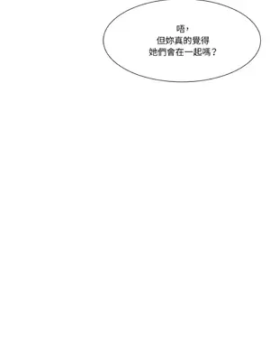 莉莉絲2 1-71話[完結]_001064