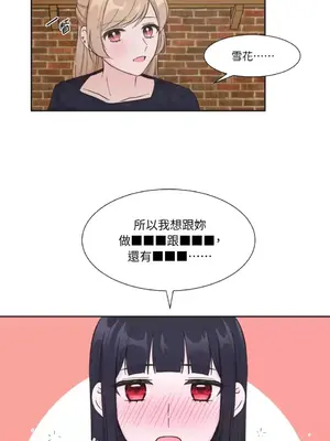 莉莉絲2 1-71話[完結]_001091