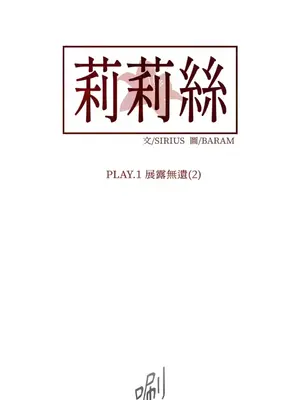 莉莉絲2 1-71話[完結]_002022