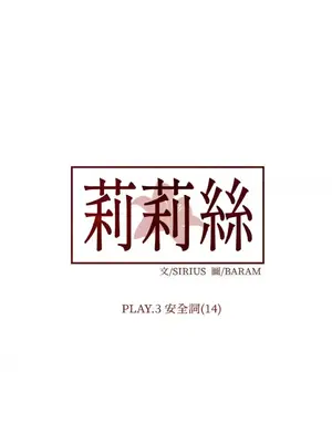 莉莉絲2 1-71話[完結]_026052