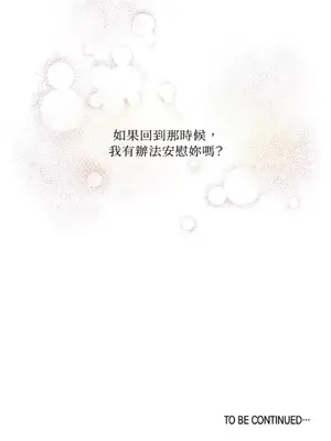 莉莉絲2 1-71話[完結]_002051