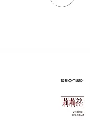 莉莉絲2 1-71話[完結]_026072