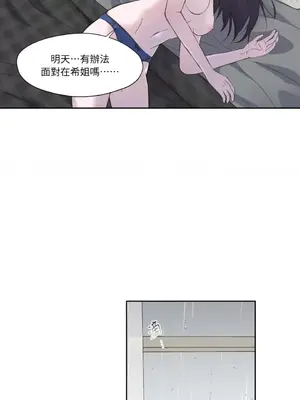 莉莉絲2 1-71話[完結]_003038