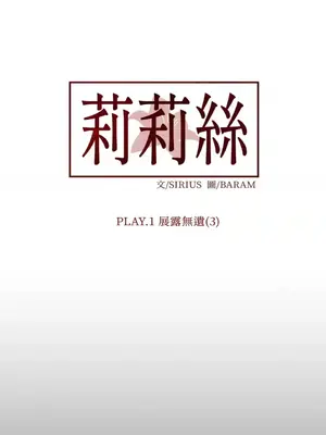 莉莉絲2 1-71話[完結]_003043