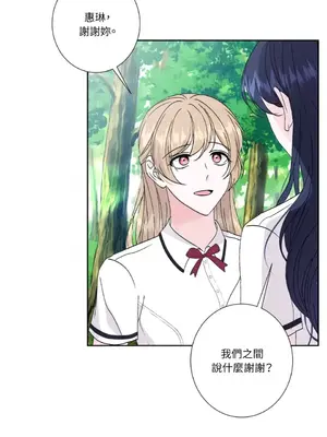 莉莉絲2 1-71話[完結]_051004