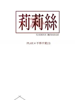 莉莉絲2 1-71話[完結]_028041