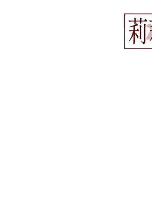 莉莉絲2 1-71話[完結]_005055