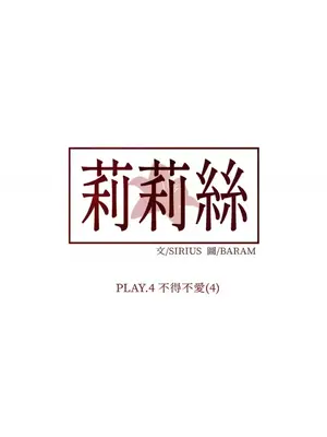 莉莉絲2 1-71話[完結]_029045