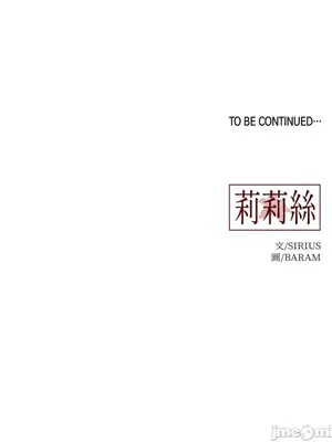 莉莉絲2 1-71話[完結]_030060