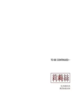 莉莉絲2 1-71話[完結]_010045