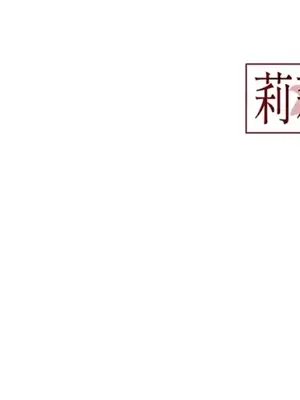 莉莉絲2 1-71話[完結]_059060