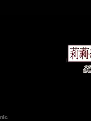 莉莉絲2 1-71話[完結]_040053