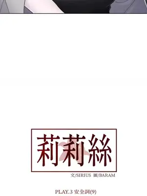 莉莉絲2 1-71話[完結]_020034