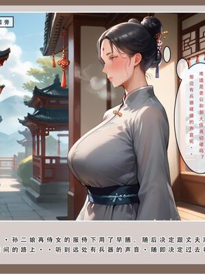 神雕淫传 2_31号_12