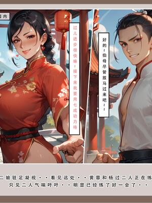 神雕淫传 2_31号_13