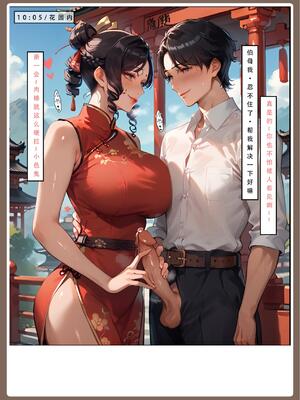 神雕淫传 2_31号_20