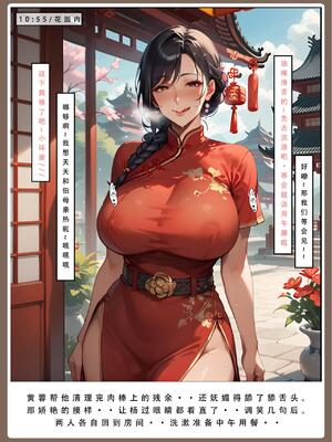 神雕淫传 2_31号_35