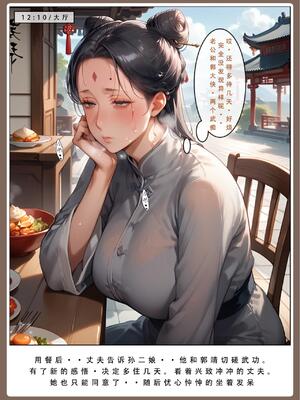 神雕淫传 2_31号_39