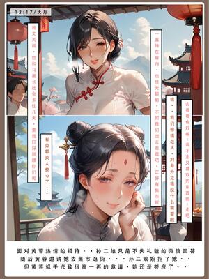 神雕淫传 2_31号_41