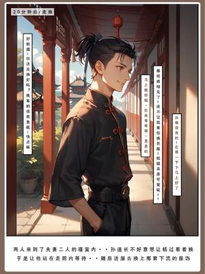 神雕淫传 2_31号_130