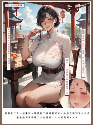 神雕淫传 2_31号_156