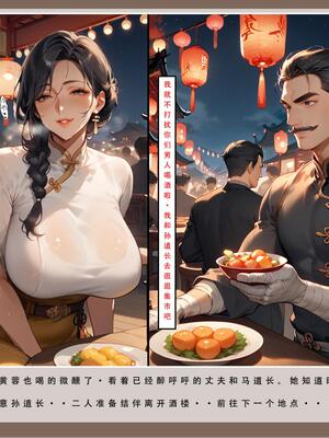神雕淫传 2_31号_181
