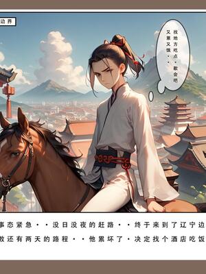 神雕淫传 2_31号_254