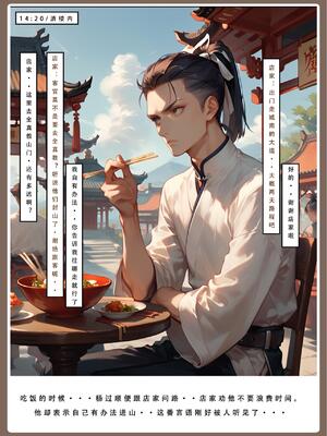 神雕淫传 2_31号_255