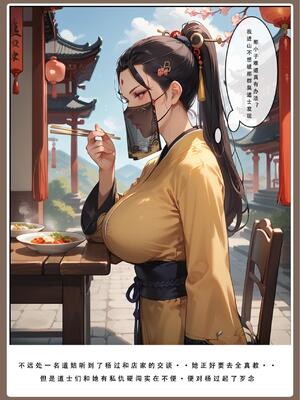 神雕淫传 2_31号_256