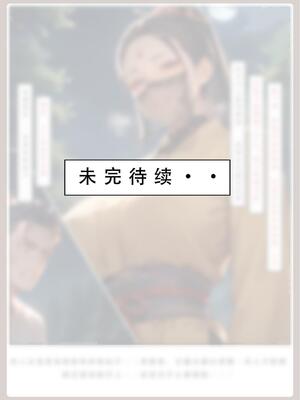 神雕淫传 2_31号_261
