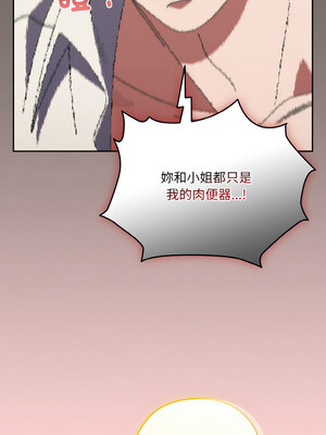 請把女兒交給我 67-68話_68_07_umrb
