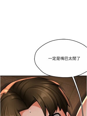 癢樂多阿姨 53-54話_53_11_insk