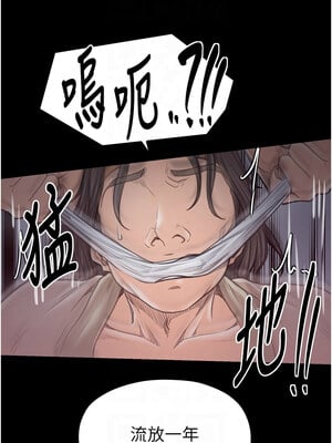 最強家丁 29-30話_30_05_fvce