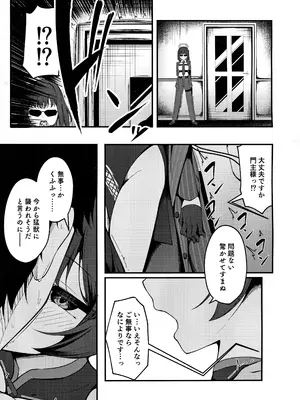 (C105) [つくてん (円つくも)] 煽情妃~誘惑されて押し倒されて~ (ブルーアーカイブ)_06
