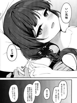 (C105) [つくてん (円つくも)] 煽情妃~誘惑されて押し倒されて~ (ブルーアーカイブ)_24