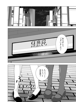 [studioマカロン (萌山ぴーまん)] 妻が寝ている間に妻の同僚【人妻】と一晩中エッチした_06