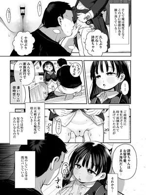 [けれの帝国 (けれの)] 隣に住んでる知障の子_05